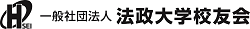 一般社団法人法政大学校友会